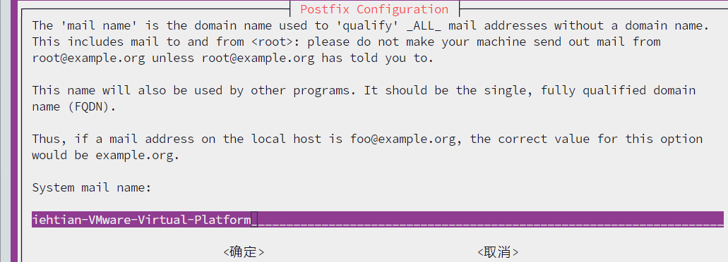 Postfix 配置界面