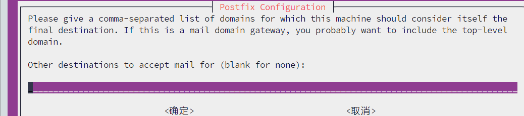 Postfix 配置界面
