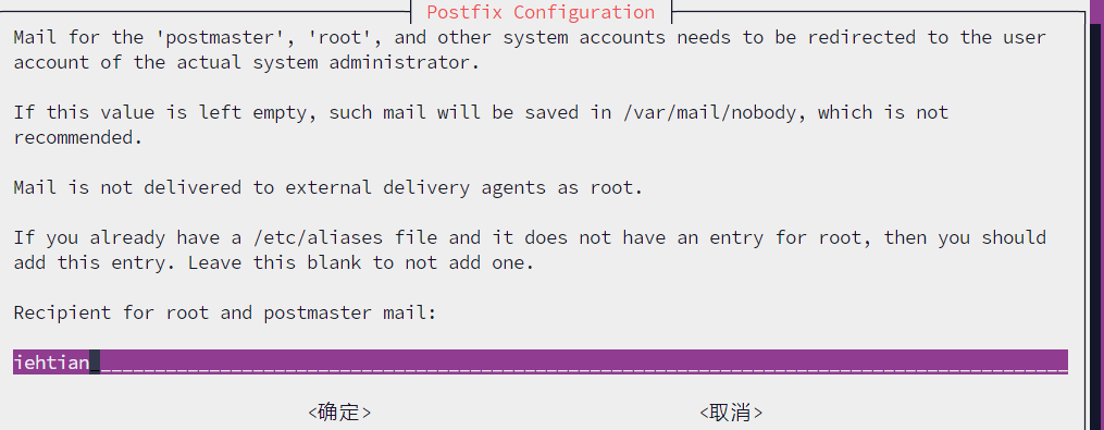 Postfix 配置界面